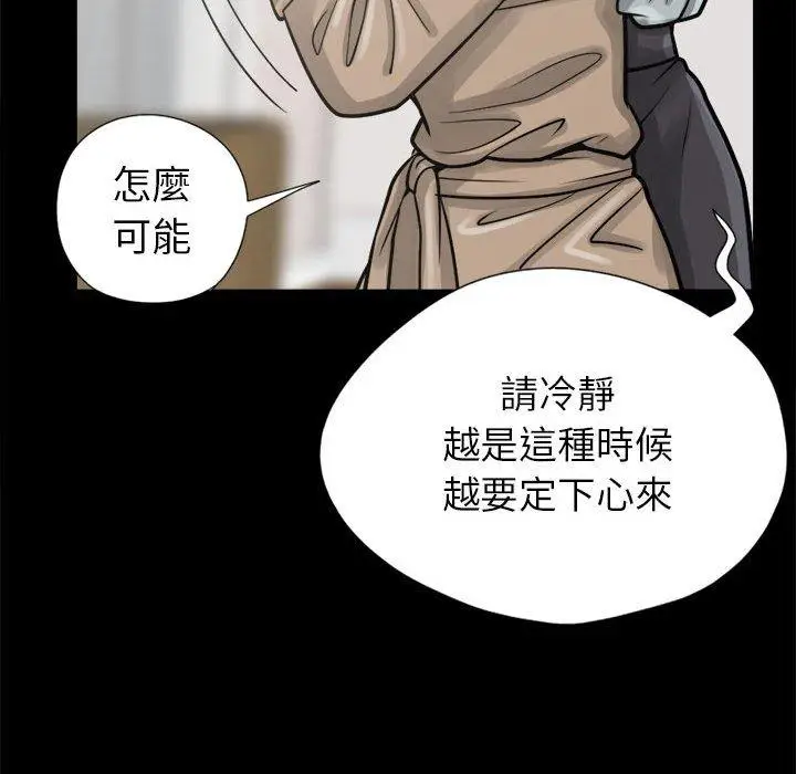 漫画《岛上拼图》第14话第70张图