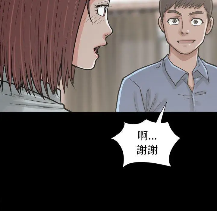 漫画《岛上拼图》第14话第74张图