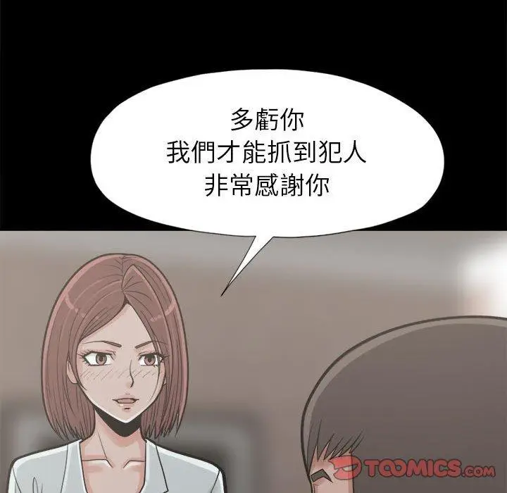 漫画《岛上拼图》第14话第75张图