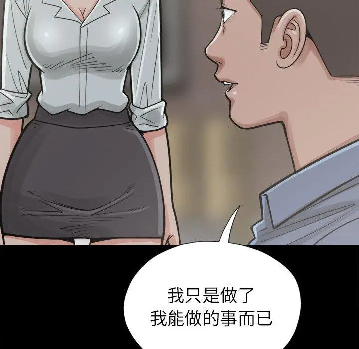 漫画《岛上拼图》第14话第76张图