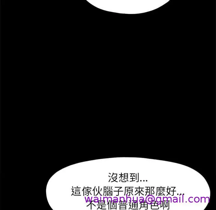 漫画《岛上拼图》第14话第77张图