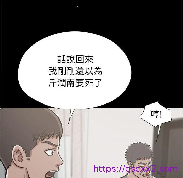 漫画《岛上拼图》第14话第81张图