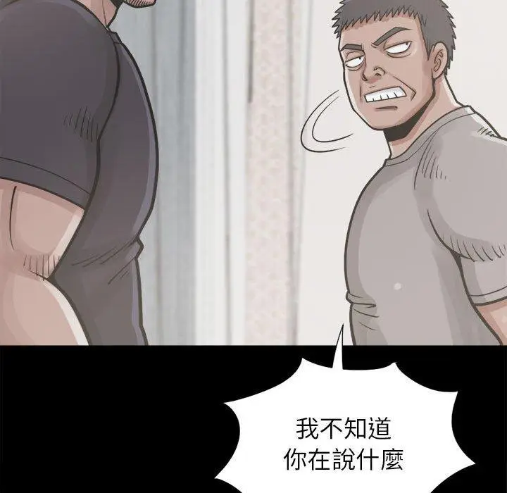 漫画《岛上拼图》第14话第86张图