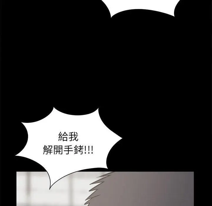 漫画《岛上拼图》第14话第87张图
