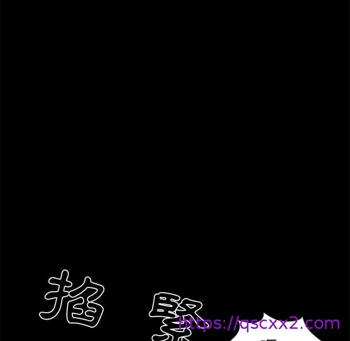 漫画《岛上拼图》第14话第9张图