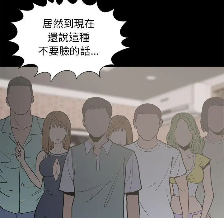 漫画《岛上拼图》第14话第90张图