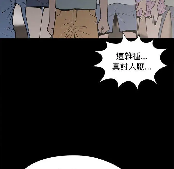 漫画《岛上拼图》第14话第91张图