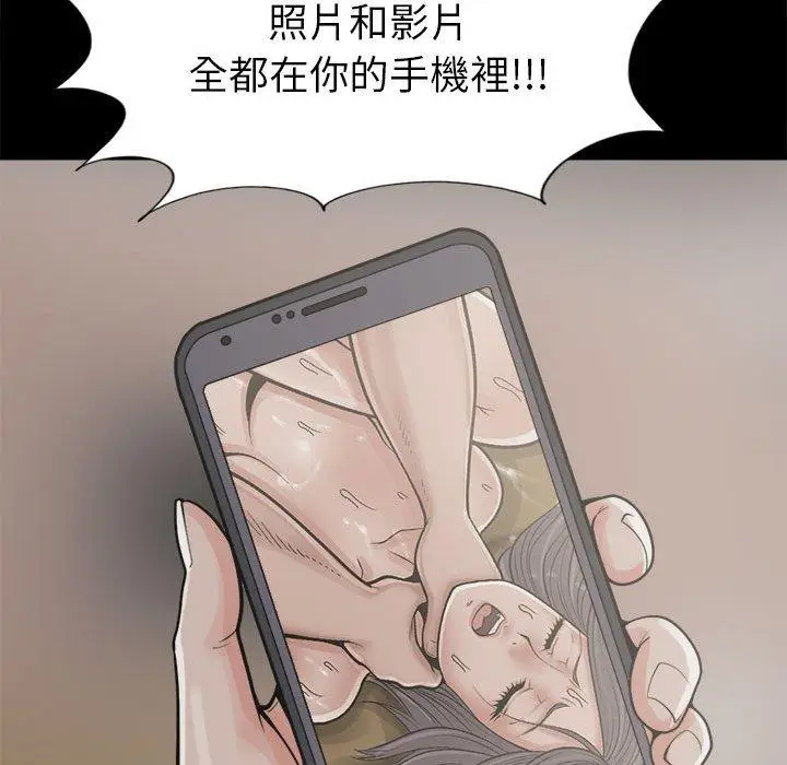 漫画《岛上拼图》第14话第94张图