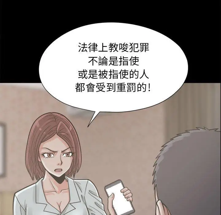 漫画《岛上拼图》第14话第96张图