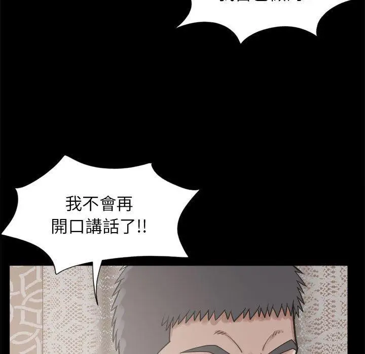 漫画《岛上拼图》第14话第98张图
