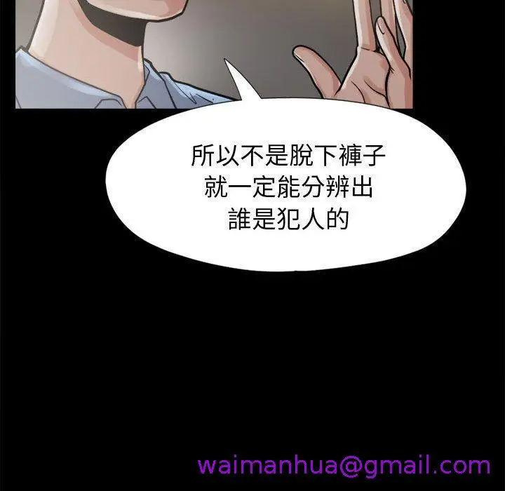 漫画《岛上拼图》第9话第101张图