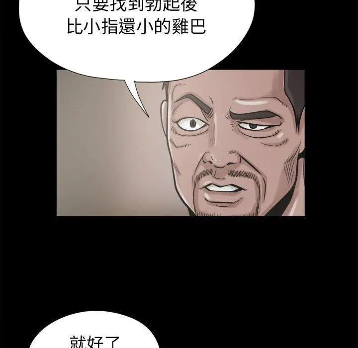 漫画《岛上拼图》第9话第103张图