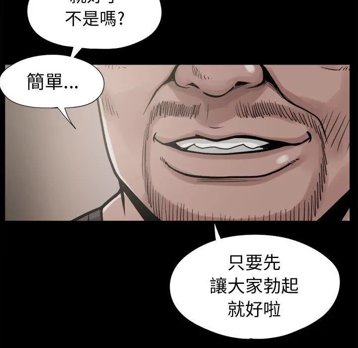 漫画《岛上拼图》第9话第104张图