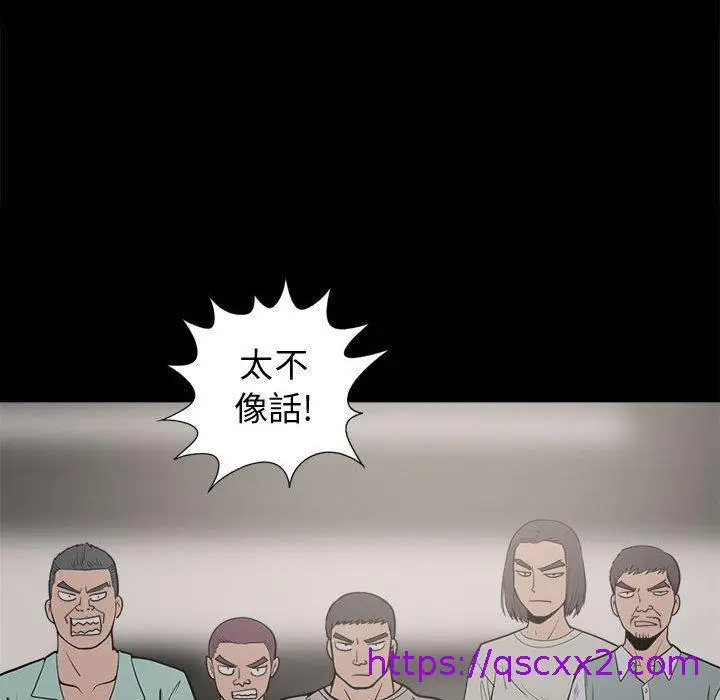 漫画《岛上拼图》第9话第105张图