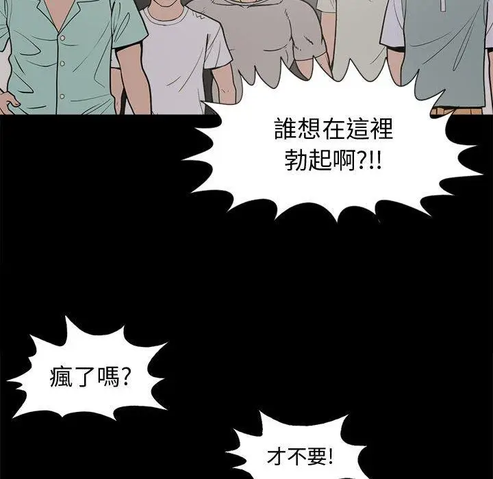 漫画《岛上拼图》第9话第106张图