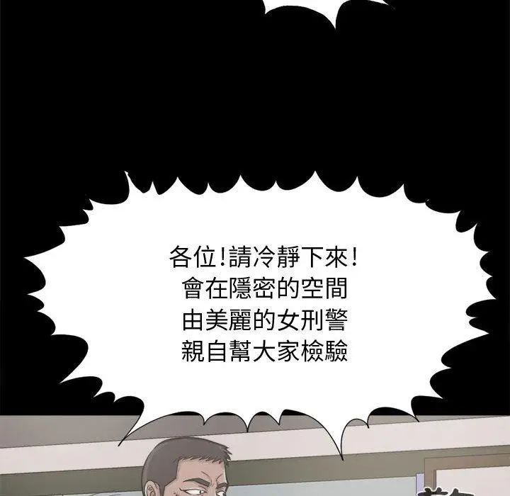 漫画《岛上拼图》第9话第107张图