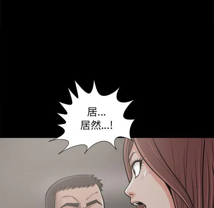 漫画《岛上拼图》第9话第110张图
