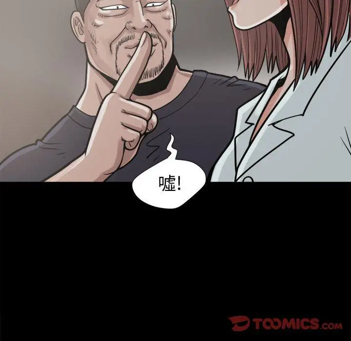 漫画《岛上拼图》第9话第111张图