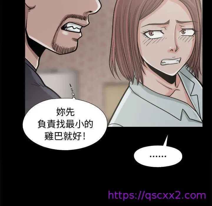 漫画《岛上拼图》第9话第113张图