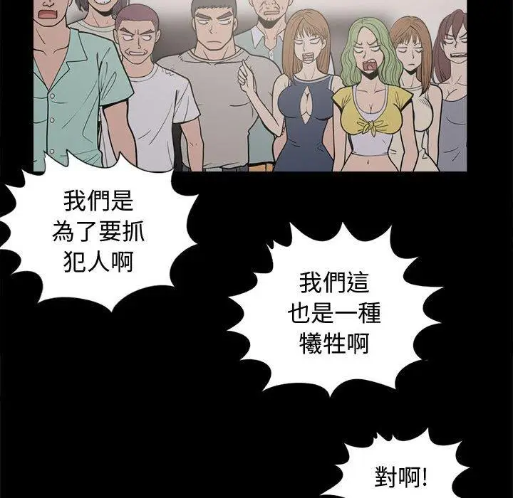 漫画《岛上拼图》第9话第116张图