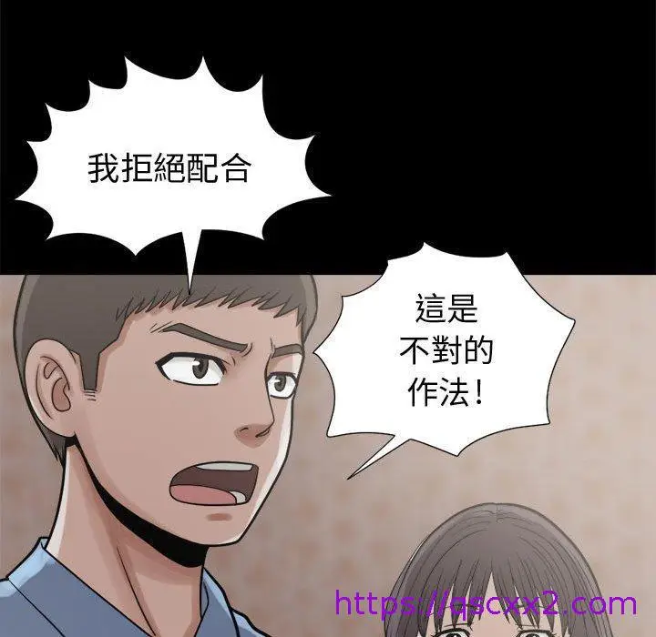 漫画《岛上拼图》第9话第121张图