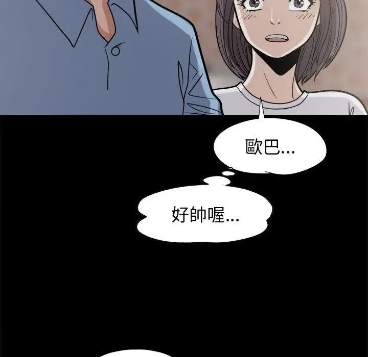 漫画《岛上拼图》第9话第122张图