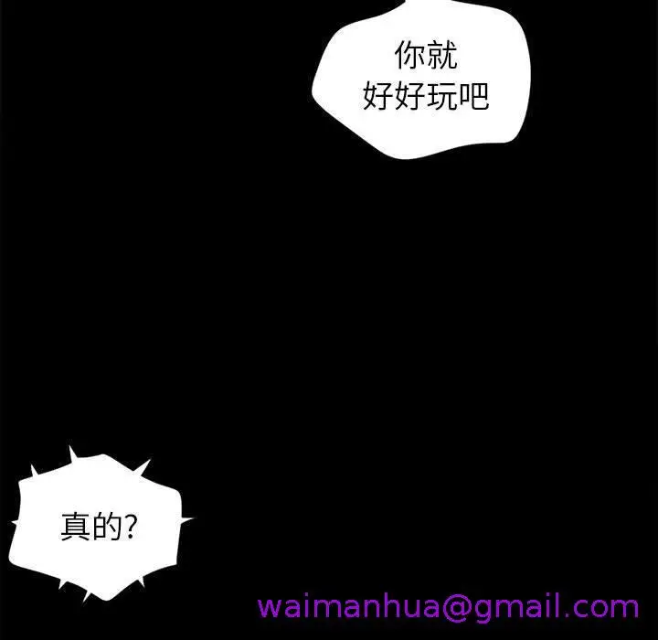 漫画《岛上拼图》第9话第13张图