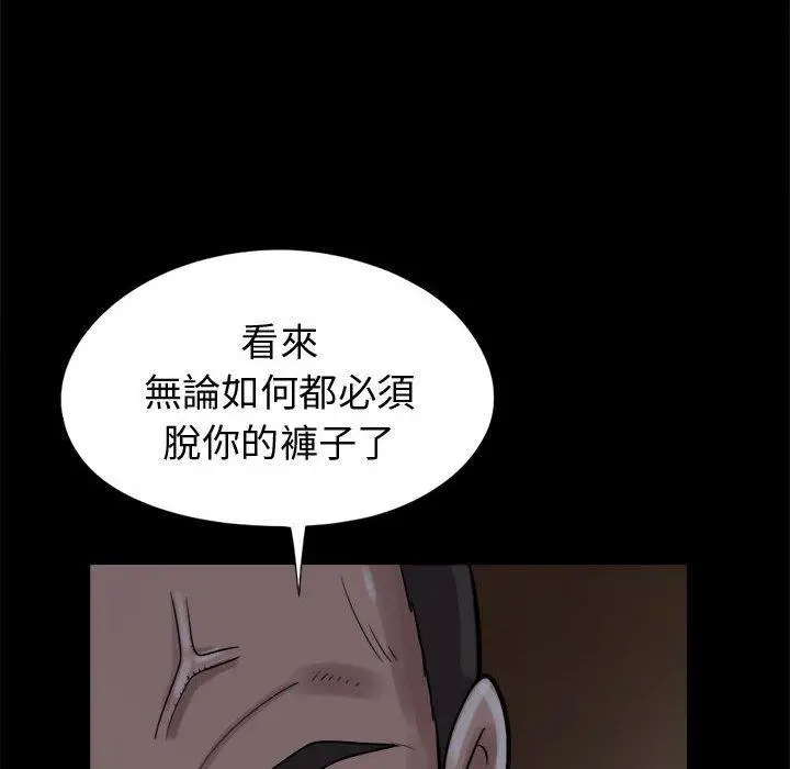 漫画《岛上拼图》第9话第132张图