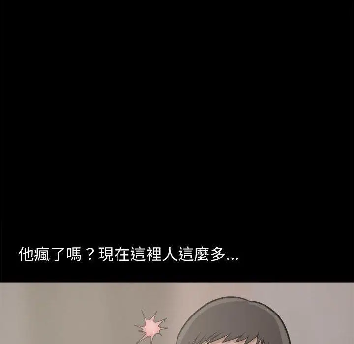 漫画《岛上拼图》第9话第134张图