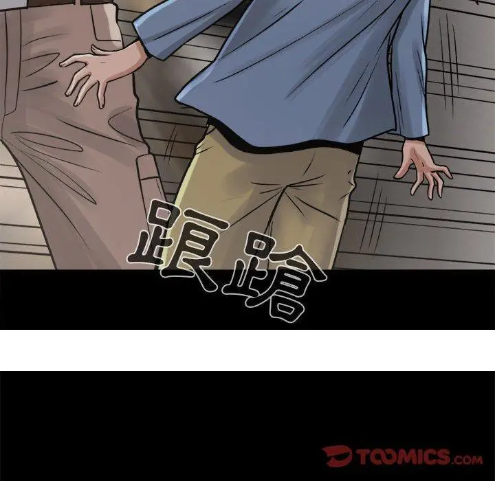 漫画《岛上拼图》第9话第138张图