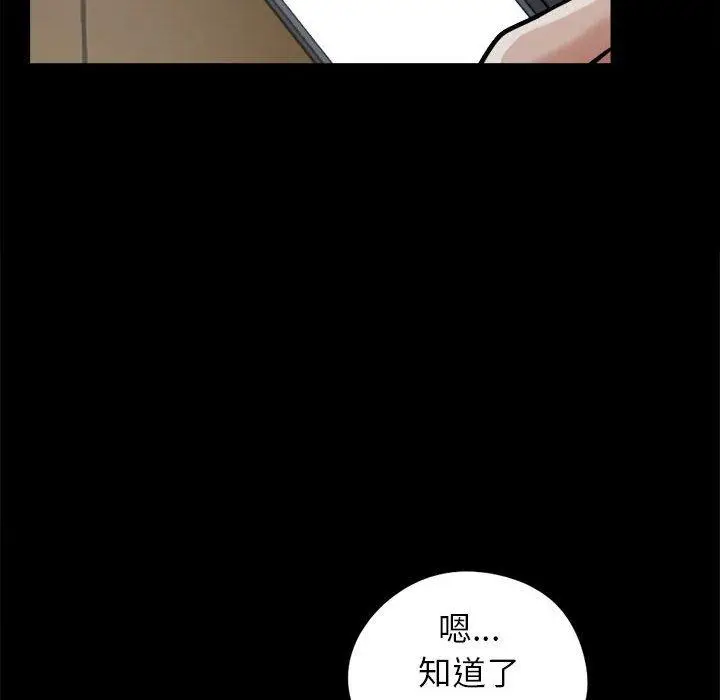 漫画《岛上拼图》第9话第16张图