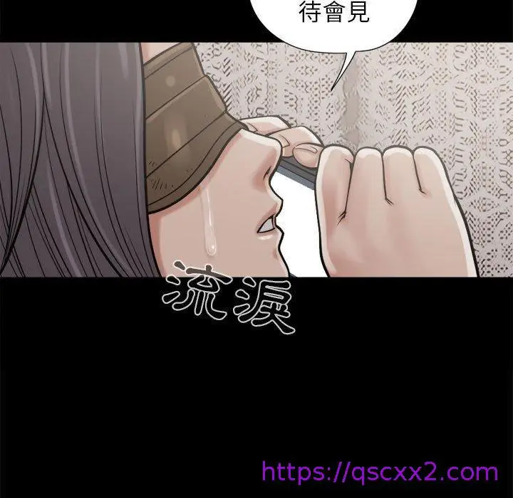 漫画《岛上拼图》第9话第17张图