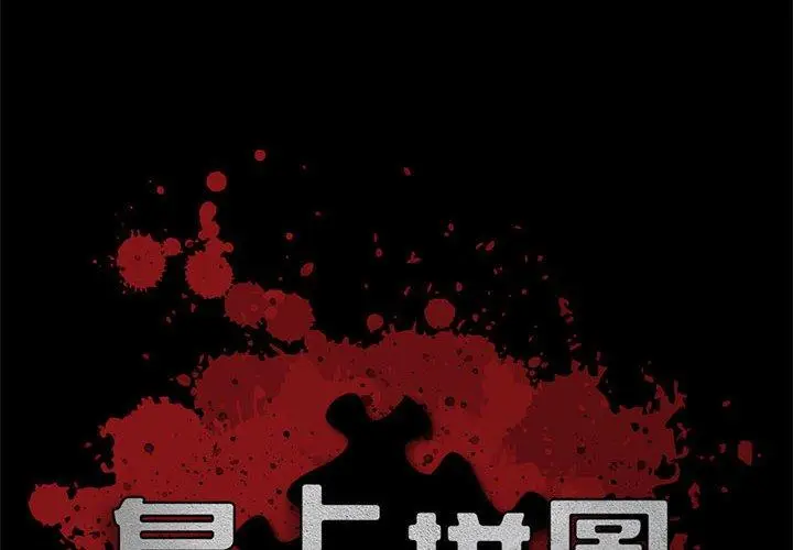 漫画《岛上拼图》第9话第2张图