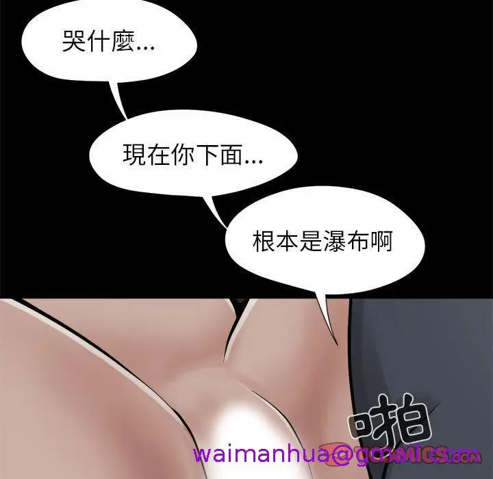 漫画《岛上拼图》第9话第21张图
