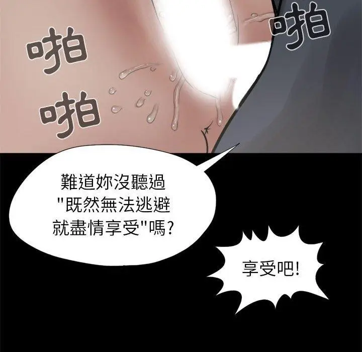 漫画《岛上拼图》第9话第22张图