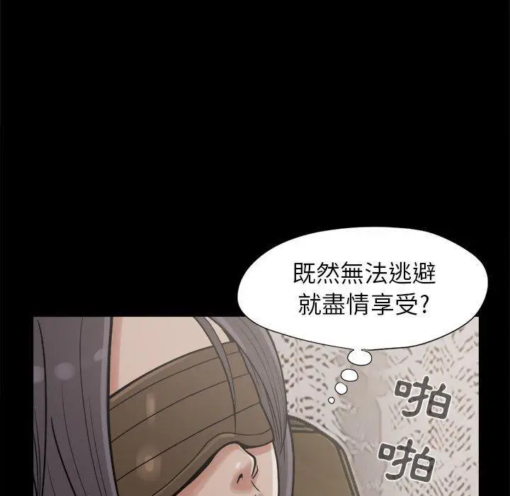 漫画《岛上拼图》第9话第23张图