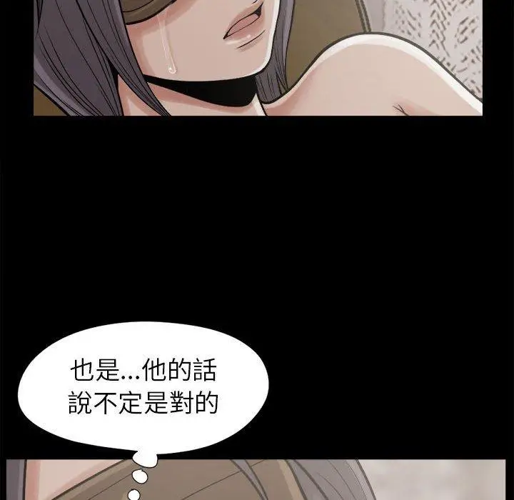 漫画《岛上拼图》第9话第24张图