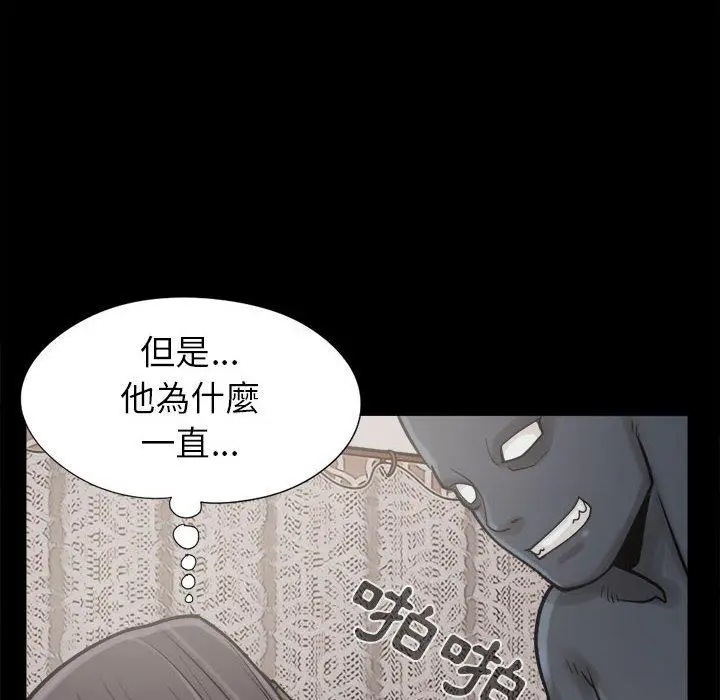 漫画《岛上拼图》第9话第26张图