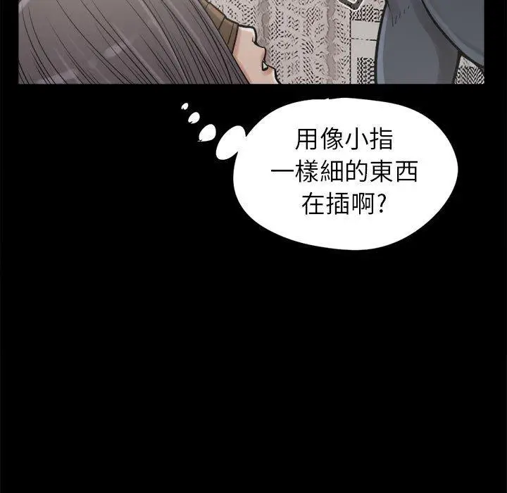 漫画《岛上拼图》第9话第27张图