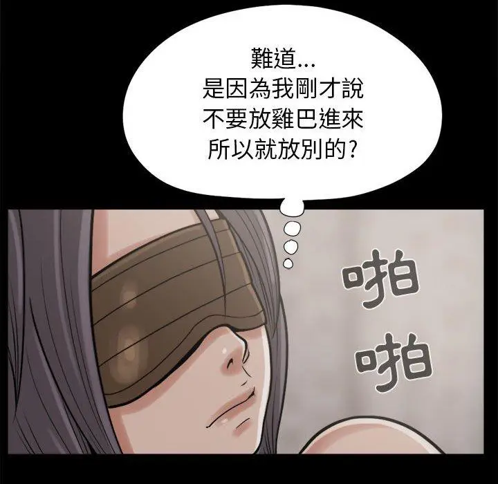 漫画《岛上拼图》第9话第28张图