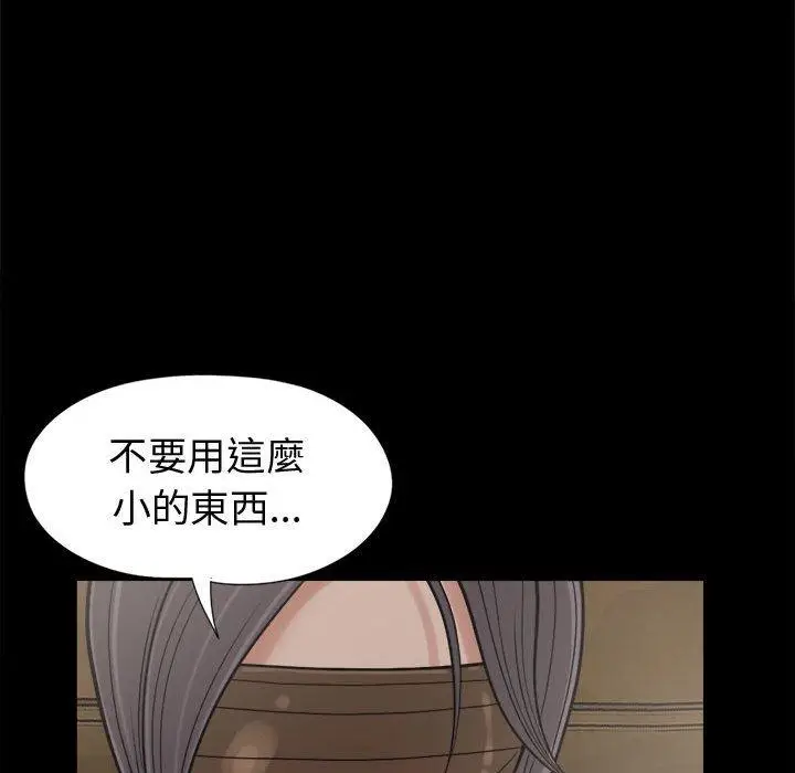 漫画《岛上拼图》第9话第34张图