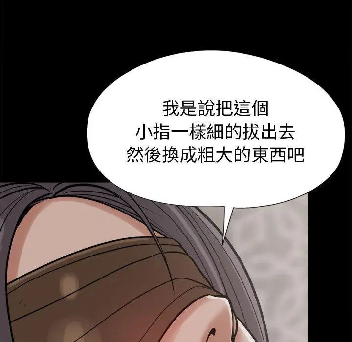 漫画《岛上拼图》第9话第36张图