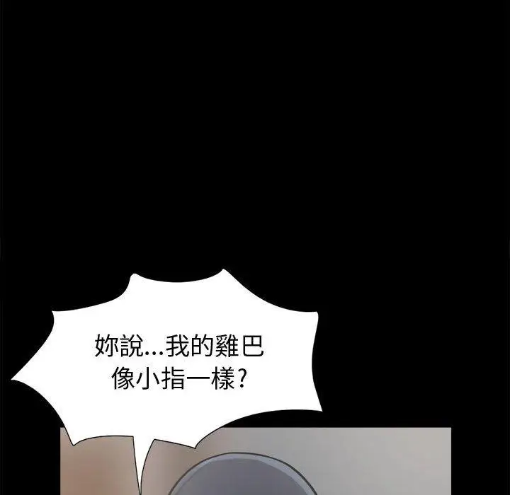 漫画《岛上拼图》第9话第38张图
