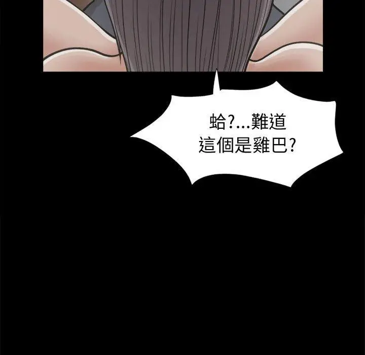 漫画《岛上拼图》第9话第40张图