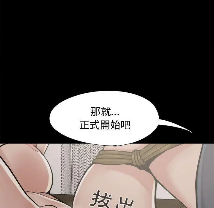 漫画《岛上拼图》第9话第43张图