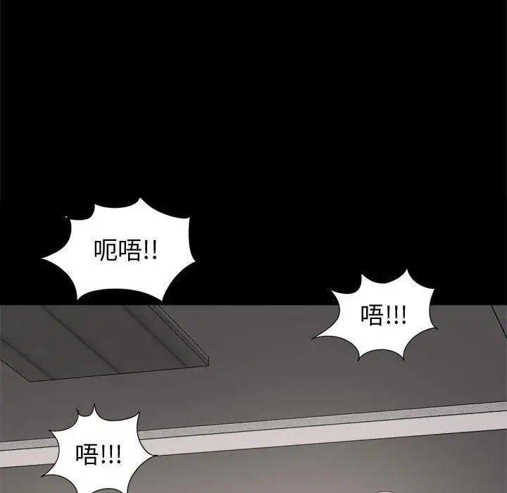 漫画《岛上拼图》第9话第46张图