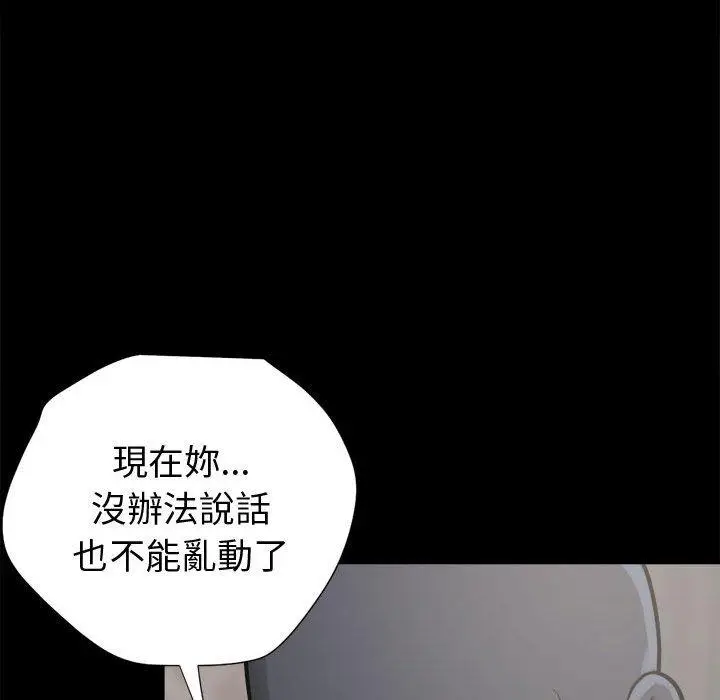 漫画《岛上拼图》第9话第51张图