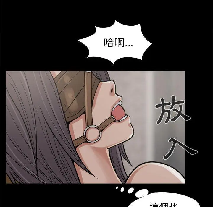 漫画《岛上拼图》第9话第59张图