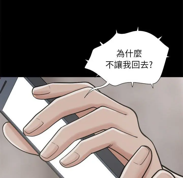漫画《岛上拼图》第9话第6张图