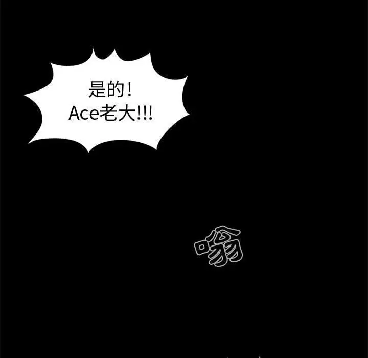漫画《岛上拼图》第9话第68张图